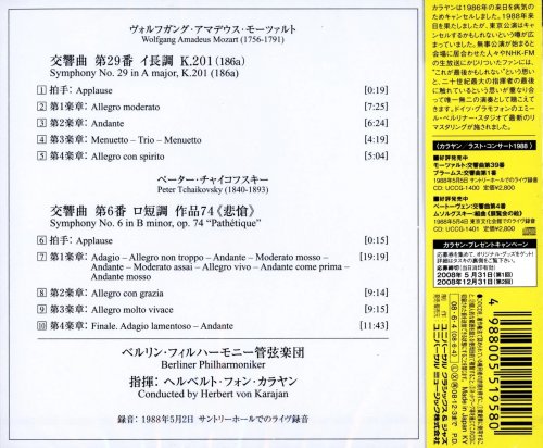 Herbert von Karajan - Karajan Live in Tokyo 1988: Mozart & Tchaikovsky (2008)