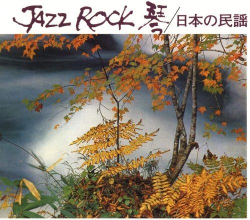 Tadao Sawai, Kazue Sawai, Takeshi Inomata, Norio Maeda, Hozan Yamamoto - Jazz Rock Koto: Nihon no Minyou (1973)
