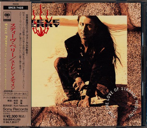 Steve Perry - For the Love of Strange Medicine (1994) [Japanese Edition]