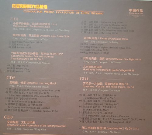 Chen XieYang - Conductor Works Collection of Chen XieYang (2020) [4CD Box Set]