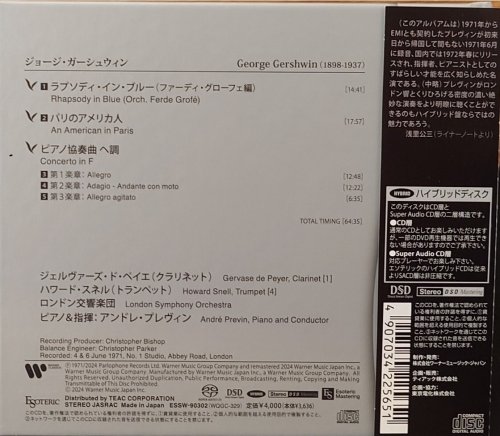 Andre Previn - Previn Plays Gershwin (1971) [2024 SACD]