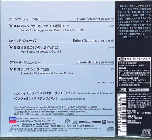 Mstislav Rostropovich, Benjamin Britten - Schubert: Arpeggione Sonata, etc. (1968, 1961) [2025 SACD]