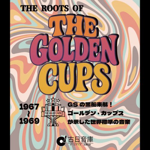 Various Artists - Roots Of The Golden Cups: The Golden Cups, Showcasing World-Stan: Dard Music (2025)