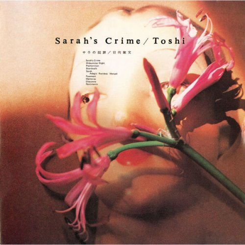 Toshifumi Hinata - Sarah's Crime (1985)