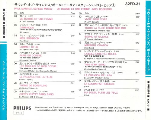 Paul Mauriat - Screen Music 1 (1984)