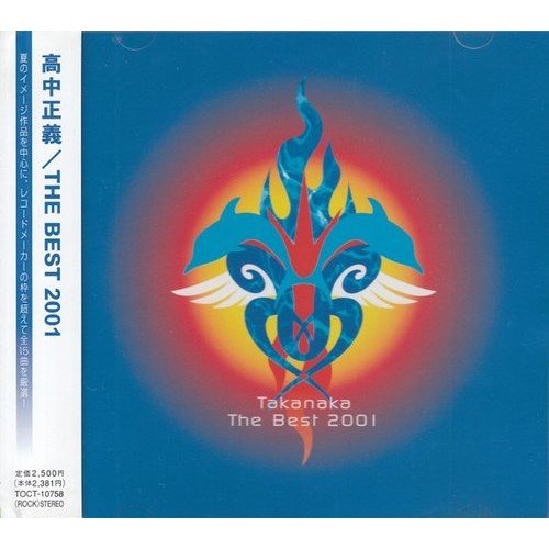 Masayoshi Takanaka - The Best (2001)