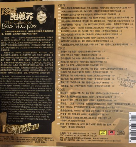 Bao Huiqiao - The Collection (1962-1984) [2016]