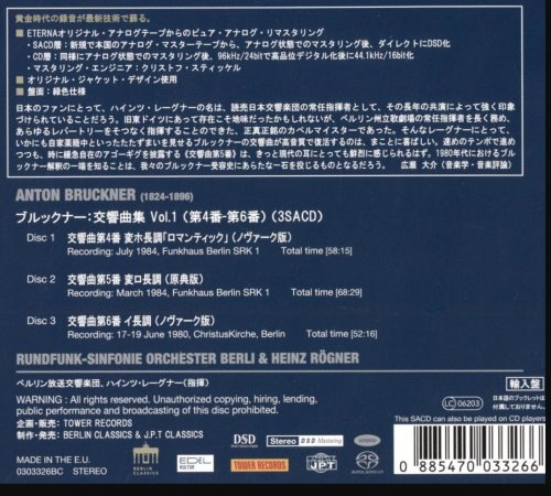 Heinz Rogner - Bruckner: Symphonies Vol.1 (1980, 1984) [2024 SACD]
