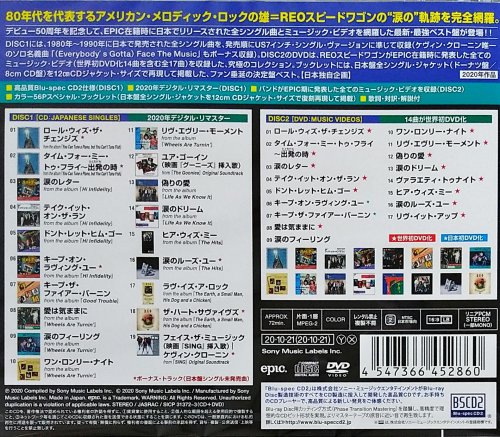 REO Speedwagon - Japanese Singles Collection (2020)