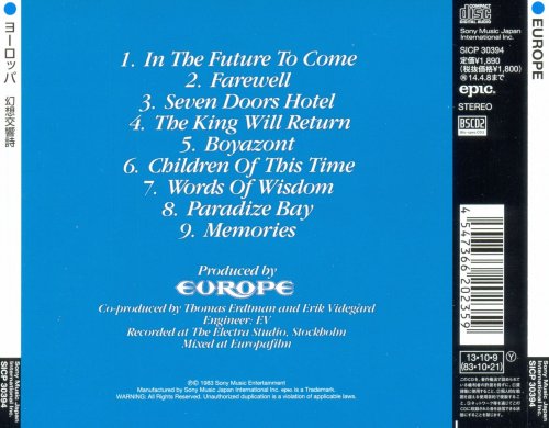 Europe - Europe (1983) [2013 Japanese Edition]