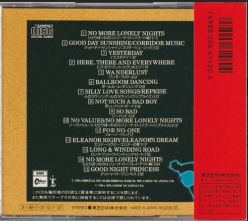 Paul McCartney - Give My Regards To Broad Street (1984) [1987 Japanese Edition]