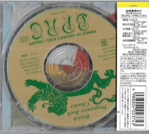 Fruupp - The Prince Of Heaven's Eyes (1974) [1990 Japanese Edition]