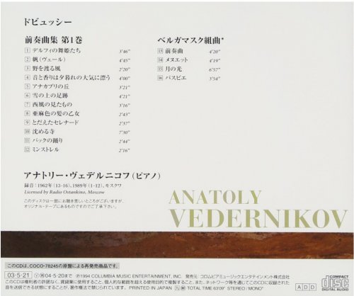 Anatoly Vedernikov - Debussy: Préludes Book I / Suite Bergamasque (2003)
