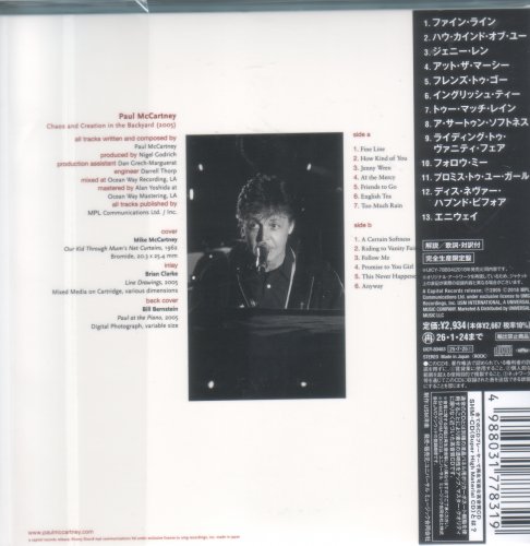 Paul McCartney - Chaos And Creation In The Backyard (2005) [2025 Japanese Edition]