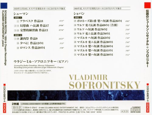 Vladimir Sofronitsky - Schumann Recital 1959 (2003)