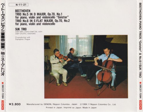 Suk Trio - Beethoven: Piano Trios Nos. 5 & 6 (1984)