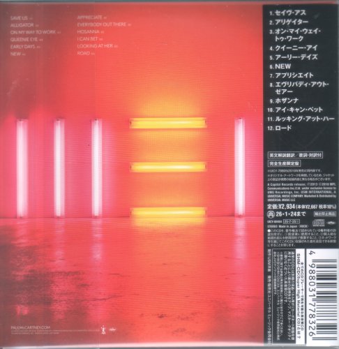 Paul McCartney - New (2013) [2025 Japanese Edition]