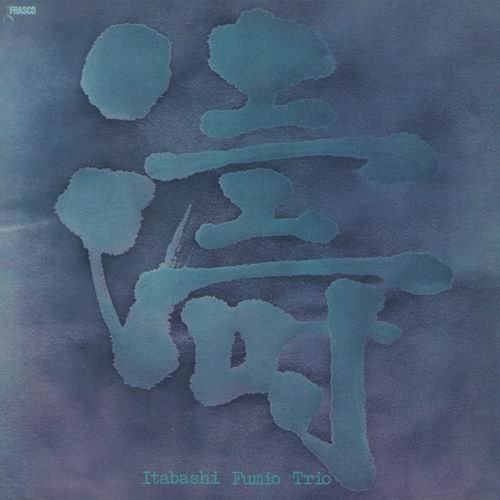 Fumio Itabashi Trio - Toh (1976)