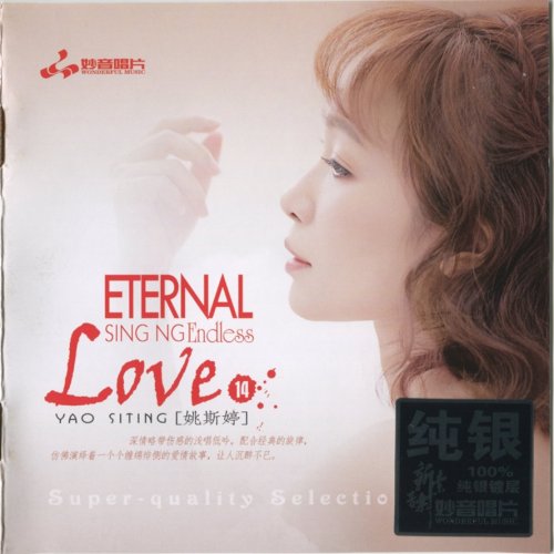 Yao Si Ting - Eternal Singing Endless Love 14 (2021)