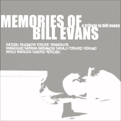 VA - MEMORIES OF BILL EVANS a tribute to bill evans (2000) [Hi-Res]