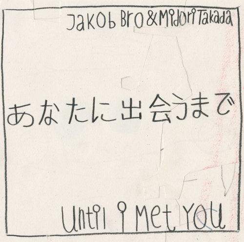 Jakob Bro and Midori Takada - あなたに出会うまで – Until I Met You (2025) [Hi-Res]