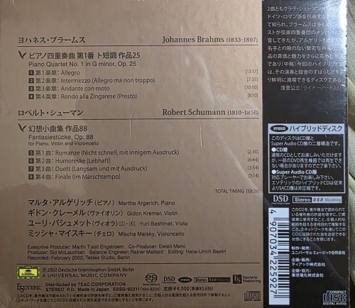Martha Argerich, Gidon Kremer, Yuri Bashmet, Mischa Maisky - Brahms: Piano Quartet No.1 (2002) [2025 SACD]