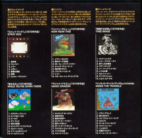 VA - Manticore Rock Box (6 Mini LP CD Box Set, 2007)