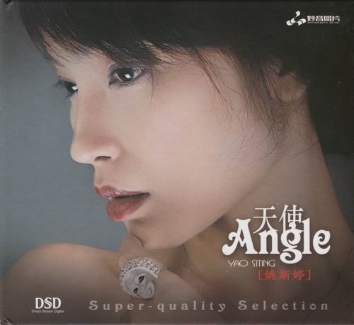 Yao Si Ting - Angle (2013)