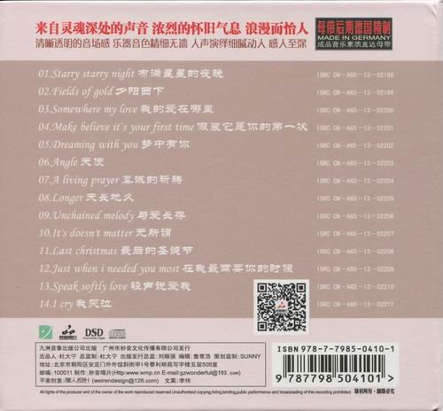 Yao Si Ting - Angle (2013)