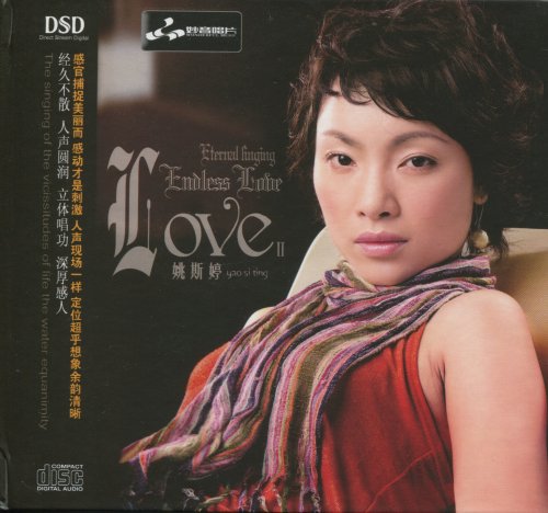 Yao Si Ting - Eternal Singing Endless Love II (2006)