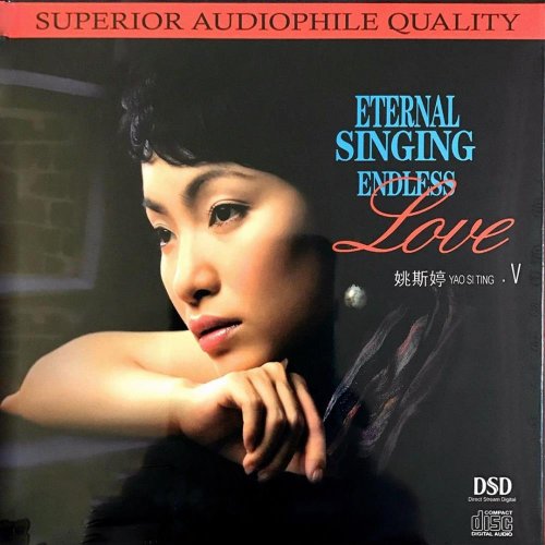 Yao Si Ting - Eternal Singing Endless Love V (2008)