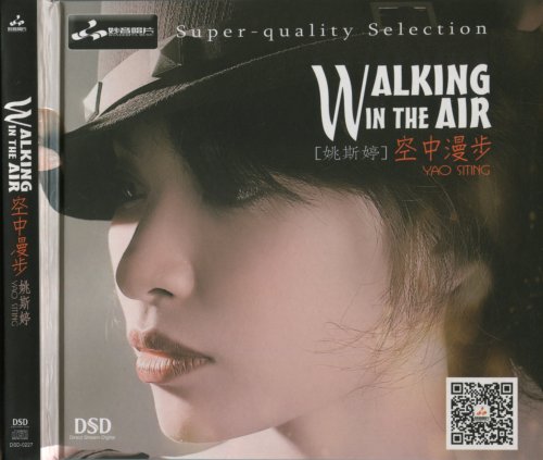 Yao Si Ting - Walking In The Air (2006) [2015]