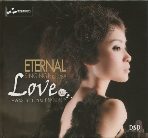 Yao Si Ting - Eternal Singing Endless Love XIII (2018)