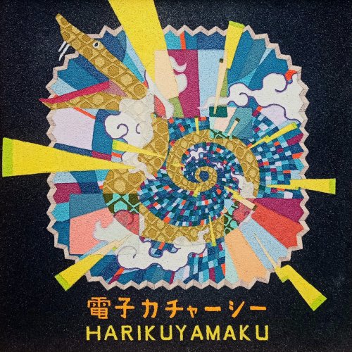 HARIKUYAMAKU - Denshi Kacharsee (2024) [Hi-Res]