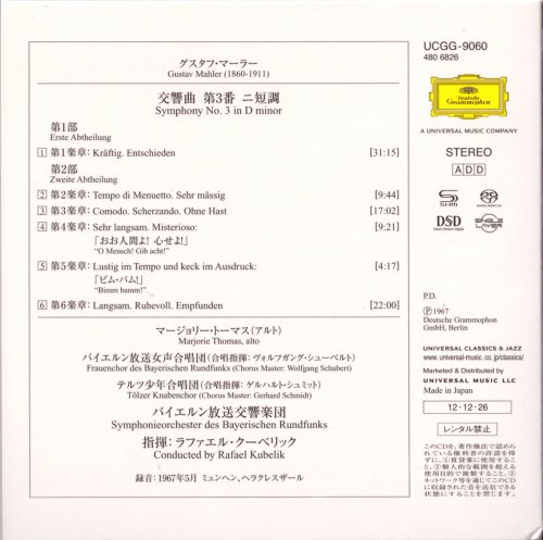 Rafael Kubelik - Mahler: Symphony No. 3 (1967) [2012 SACD]