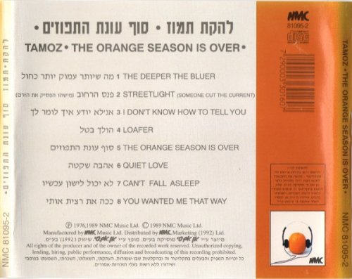 Tamouz - The Orange Season Is Over (1976)