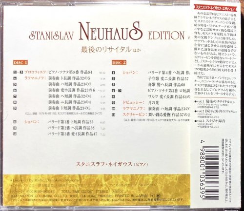 Stanislav Neuhaus - Edition Vol.1 (1976) [1997]