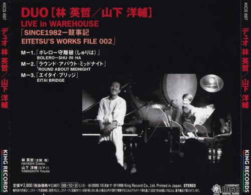 Eitetsu Hayashi & Yosuke Yamashita Duo - Live In Warehouse (1998)