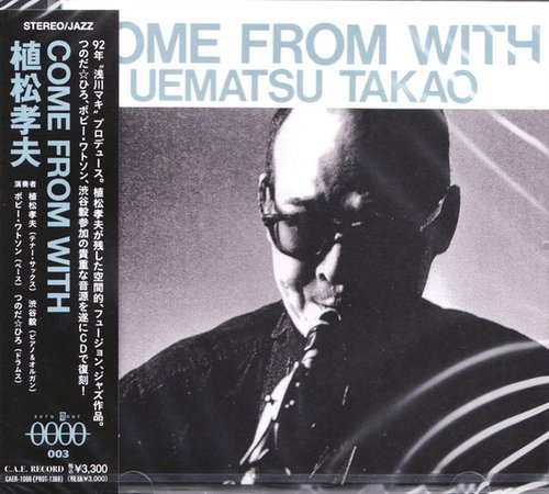 Takao Uematsu - Come From With (1992)