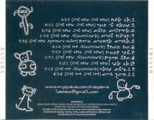 Maqama - Maqama (2008)