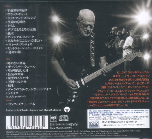 David Gilmour - The Luck and Strange Concerts (2025) [Japanese Edition]
