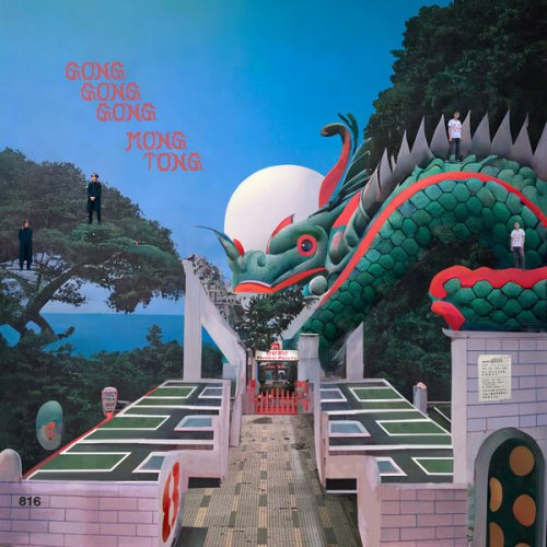 Gong Gong Gong 工工工, Mong Tong - Mongkok Duel 旺角龍虎鬥 (2024)
