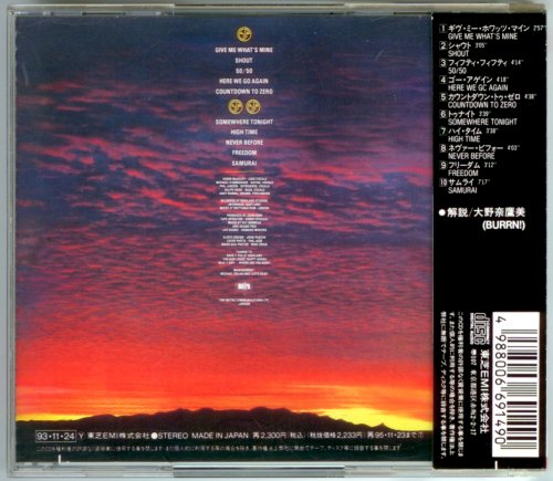 Grand Prix - Samurai (1983) [1993 Japanese Edition]