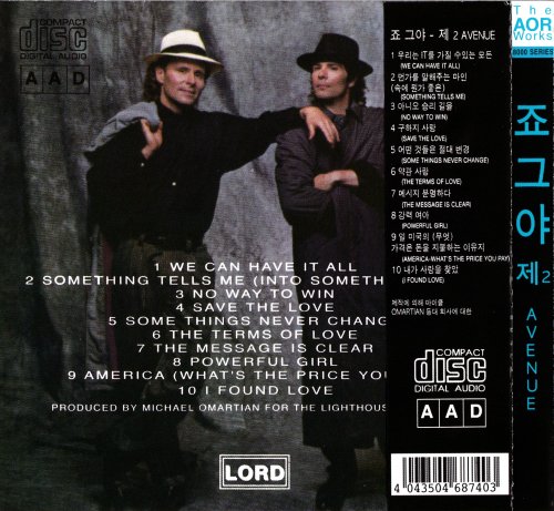 Joe Bruce & 2nd Avenue - Joe Bruce & 2nd Avenue (1987) [The AOR Works - 8000]