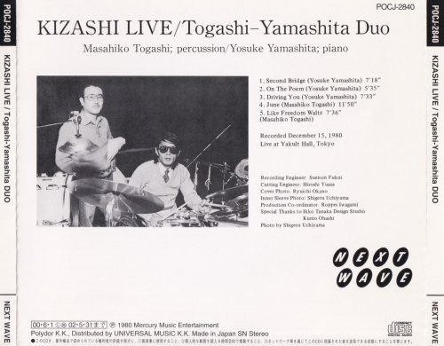 Togashi-Yamashita Duo - Kizashi Live (2002)