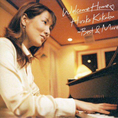 Hiroko Kokubu - Welcome Home - Hiroko Kokubu Best & More (2002)