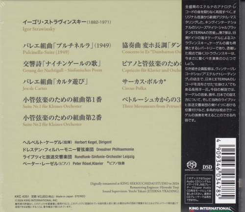 Herbert Kegel - Works of Igor Stravinsky (1973-1983) [2024 SACD]