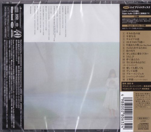 Hiromi Iwasaki - Sumire Iro no Namida Kara... (1981) [2020 SACD]
