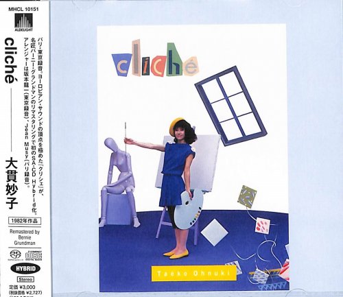 Taeko Onuki - Cliche (1982) [2021 SACD]