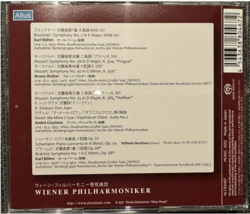 Karl Bohm, Bruno Walter, André Cluytens - ORF Great Recordings (1953-1963) [2021 SACD]